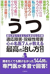 Amazon.co.jp: 脊柱管狭窄症 腰の名医20人が教える最高の治し方大全